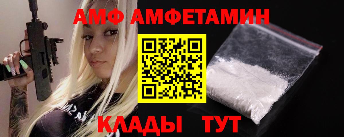 Amphetamine VHQ Владивосток