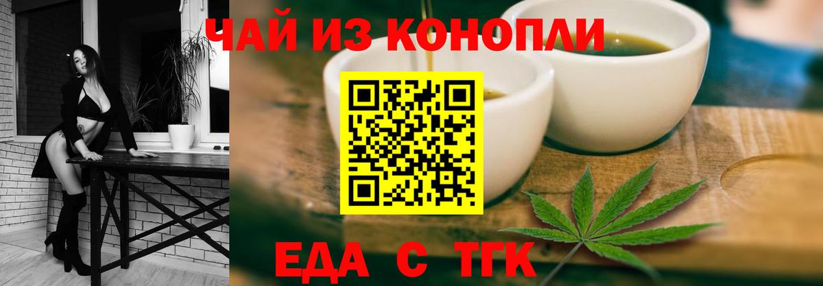 Canna-Cookies марихуана Владивосток