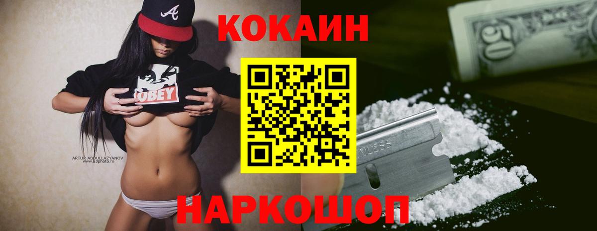 КОКАИН FishScale Владивосток