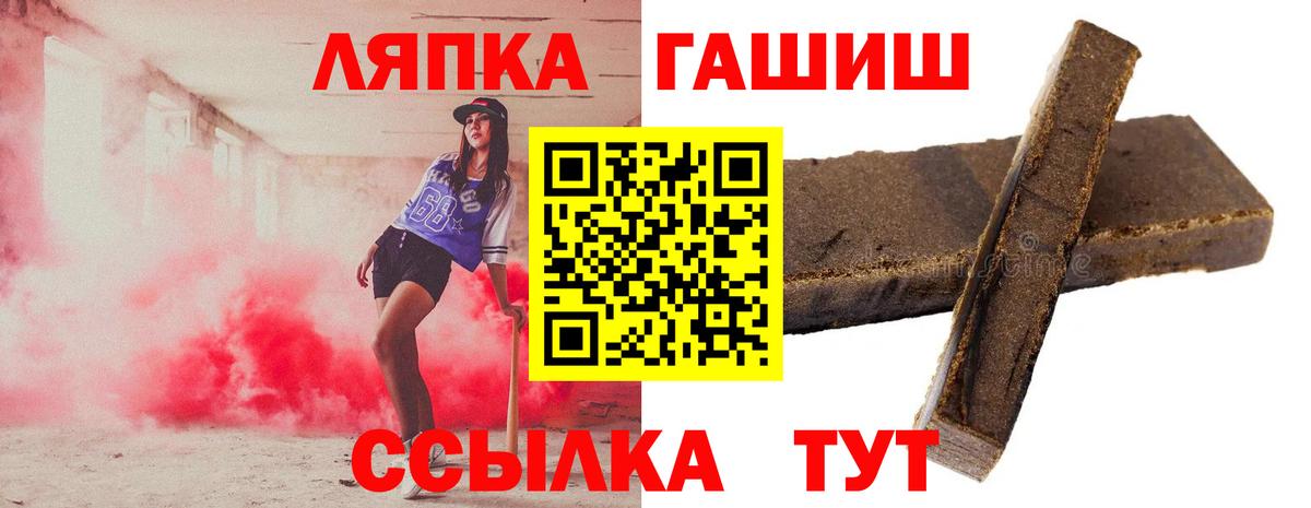 ГАШИШ Ice-O-Lator Владивосток
