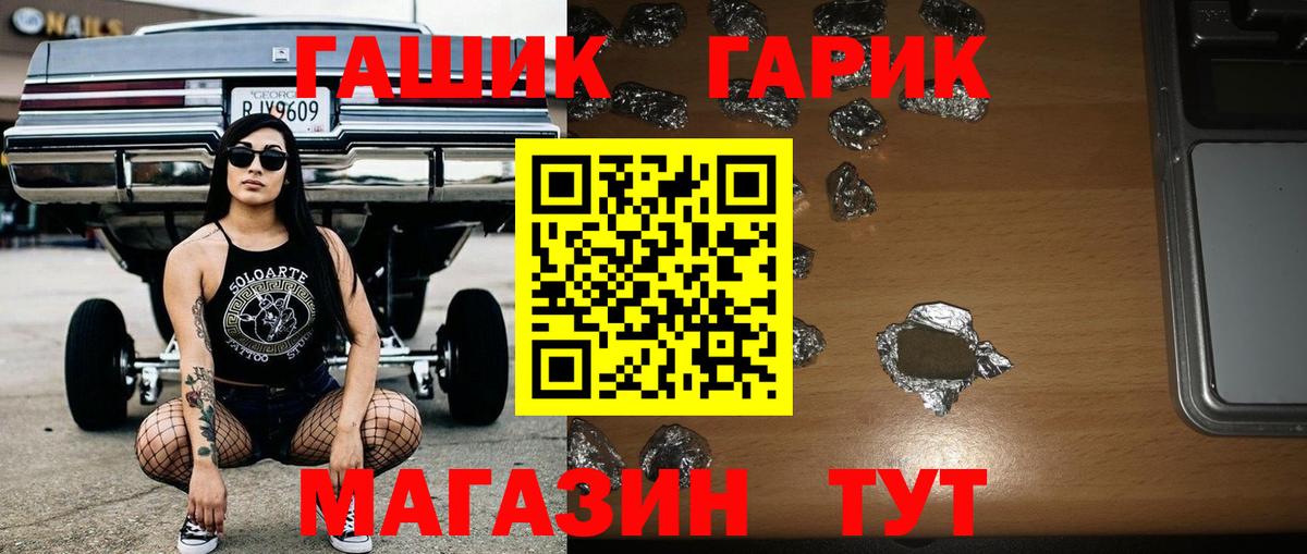 ГАШИШ  Вход с VPN  Владивосток  ГАШИШ AMNESIA HAZE  ГАШ VHQ 