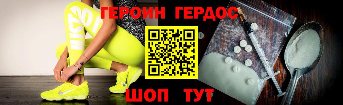 Владивосток  Героин афганец  ГЕРОИН  Вход с VPN 
