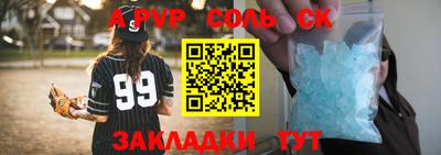 спайс Лесосибирск