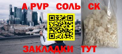 спайс Лесосибирск