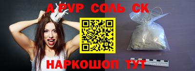 спайс Лесосибирск