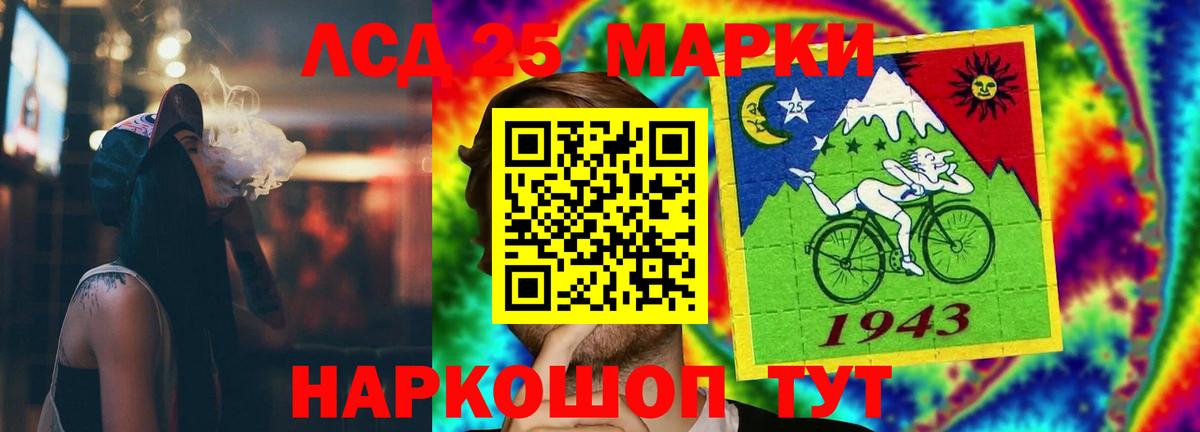 Владивосток  LSD-25 экстази кислота  Вход с VPN  LSD-25 экстази ecstasy 