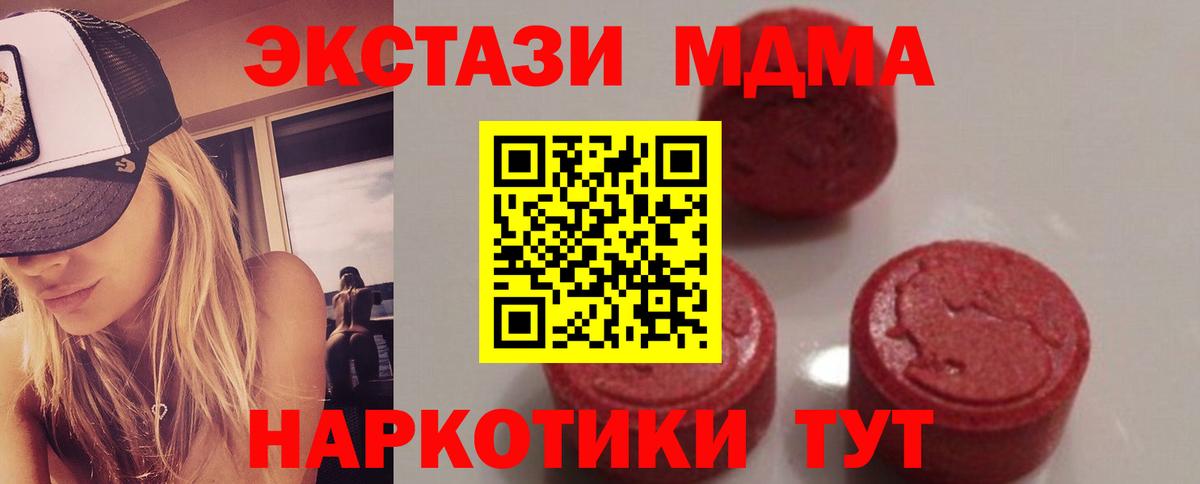 MDMA VHQ  MDMA  MDMA молли  Владивосток  Вход с VPN 