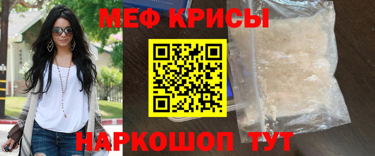 МЕФ мука Владивосток