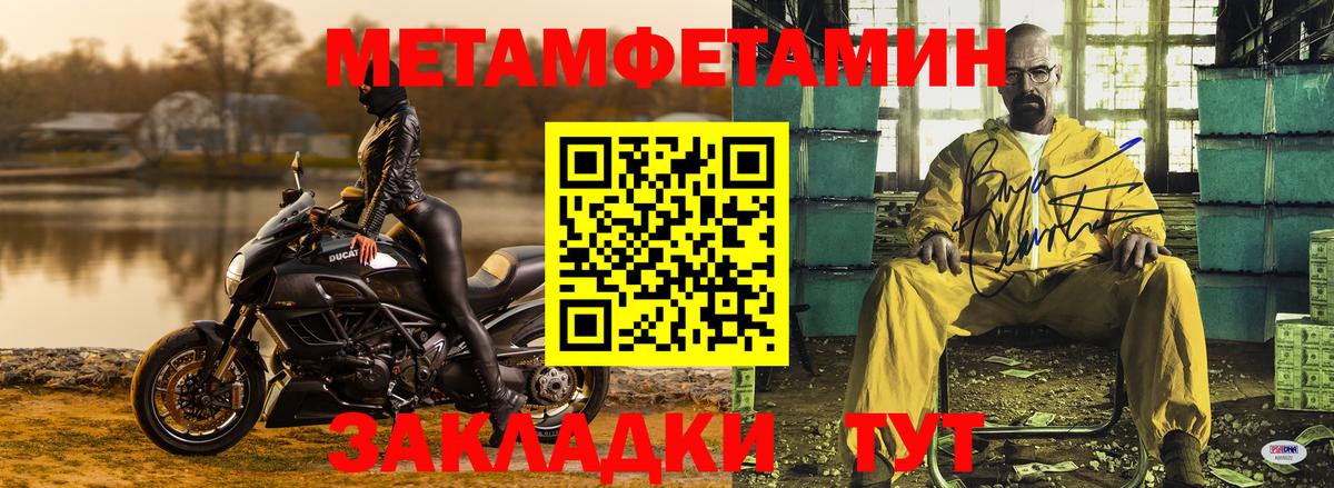 Владивосток  Метамфетамин витя  Вход с VPN 