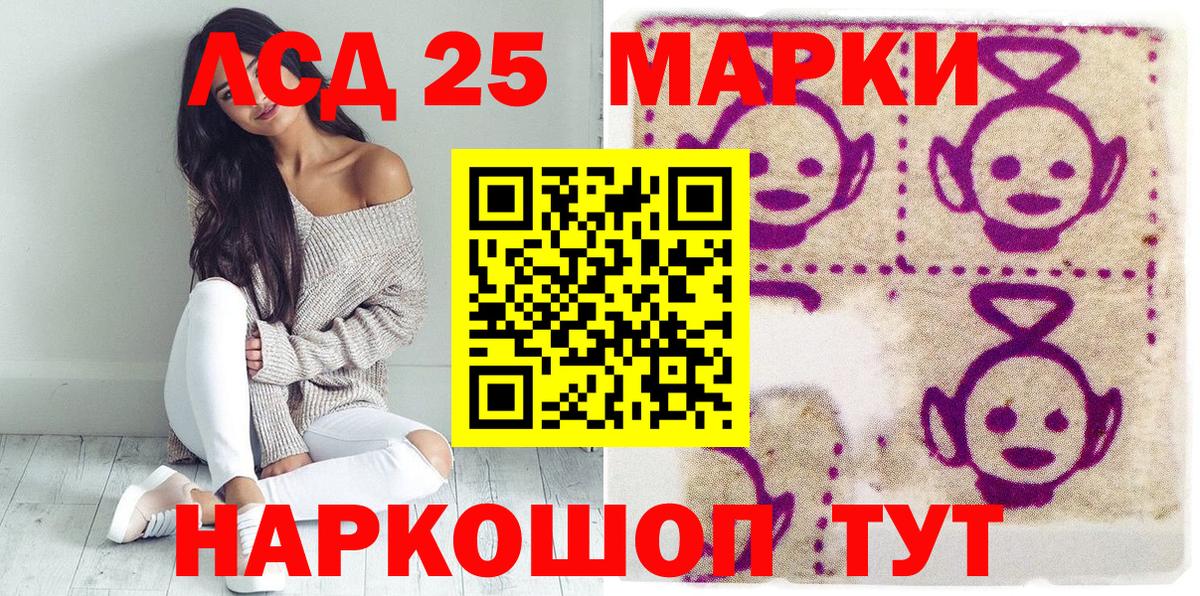 Марки 25I-NBOMe 1500мкг Владивосток