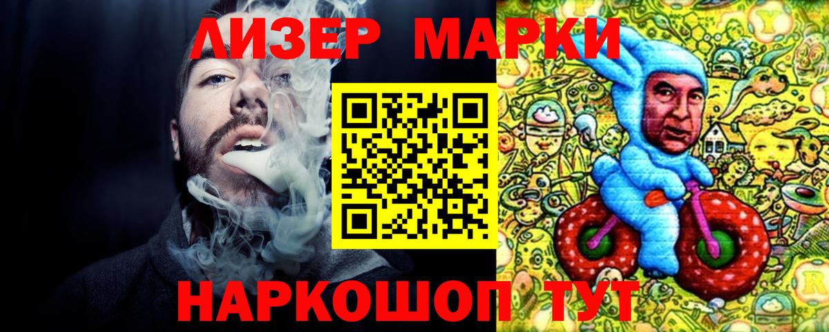 Марки N-bome 1500мкг  Вход с VPN  Владивосток 