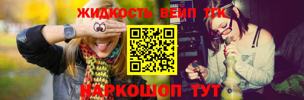 купить закладку  ТГК жижа  Вход с VPN  Владивосток  ТГК Wax 